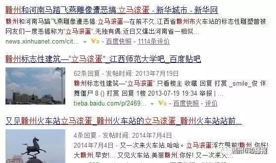 赣州火车站雕塑为什么被人嘲笑？