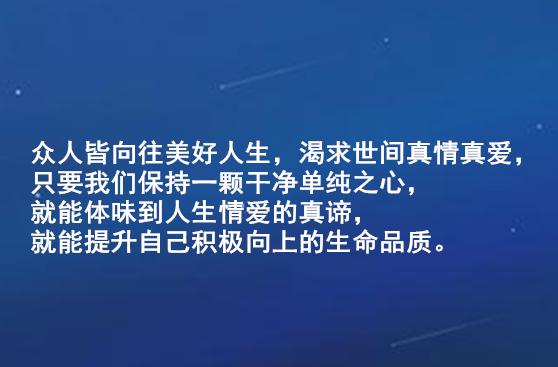 世态炎凉勿迎合:人情冷暖别在意