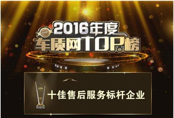 众泰汽车提创五星服务 以客户为中心打造口碑