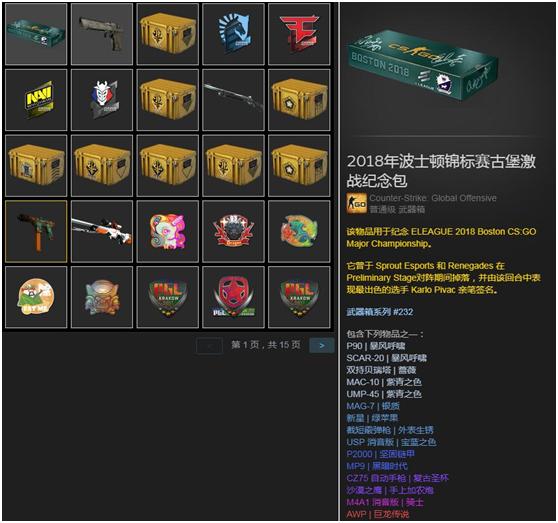CSGO国服看比赛还有欧洲血统加成?两天两个
