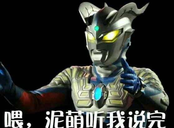 奥特曼斗图表情包合集!(史上最全版)