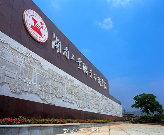 湖南高职院校单独招生下月报名 录取后无需参