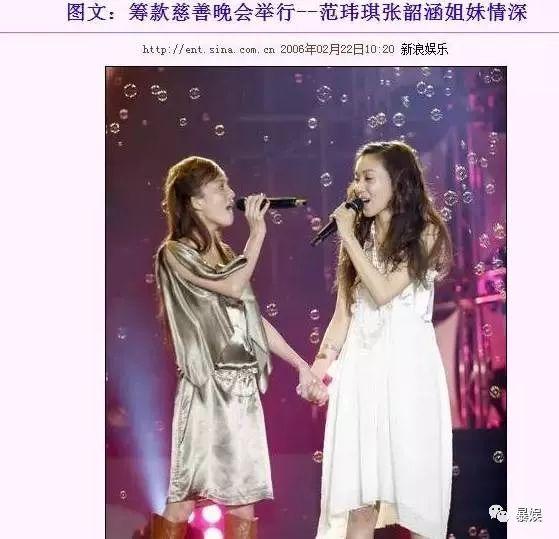 八年了，张韶涵和范玮琪那点事儿咋还过不去？