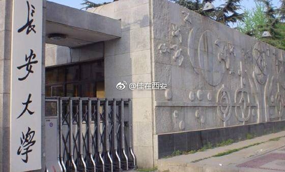 西安大学高校顺口溜[允悲]