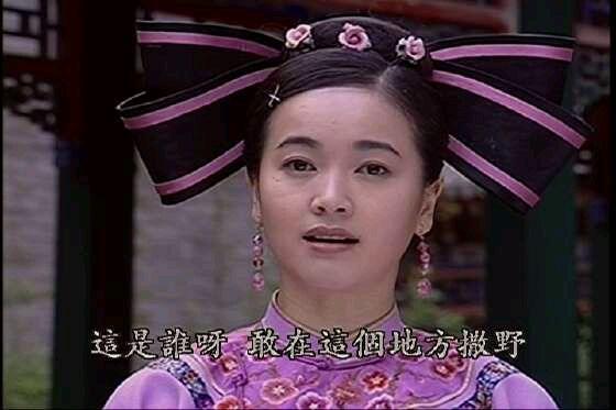 盘点那些美美哒的清宫旗头,以及那些华丽丽亮瞎眼的雷人旗头!