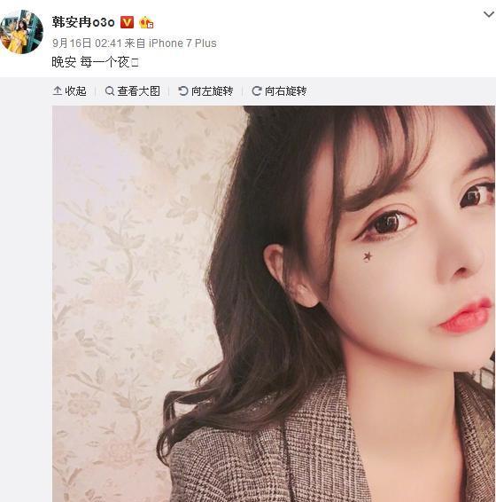 还记得《变形记》里叛逆少女韩安冉，终于整出了自己想要的网红脸