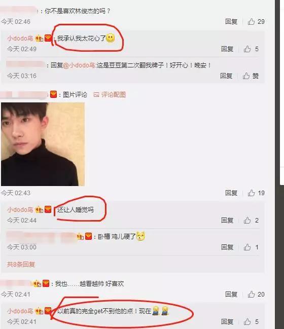 王思聪前女友"表白"易烊千玺,你同意吗?
