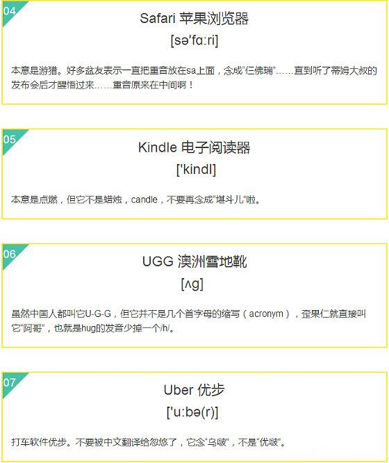 看了音标才知道怎么读的英语单词:kindle读成