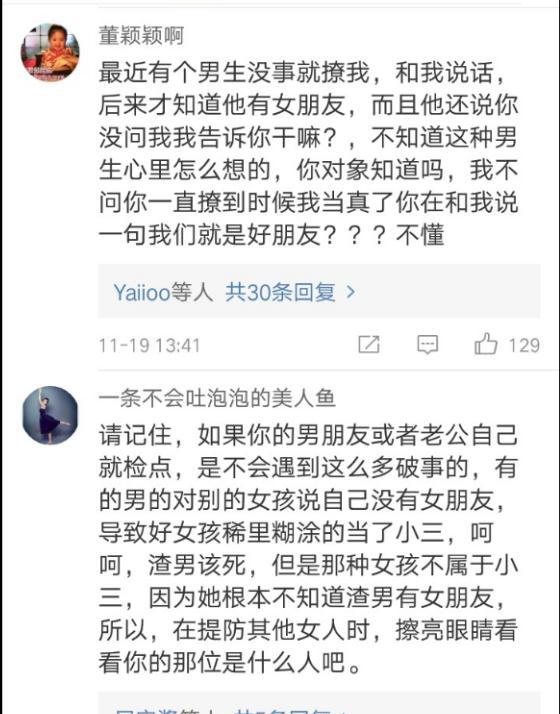 评论三观很正,你有什么看法