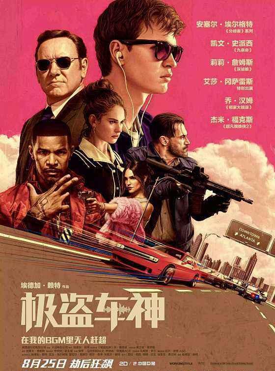 杰米·福克斯，四位黑人影帝之一，你看过他演的电影吗？