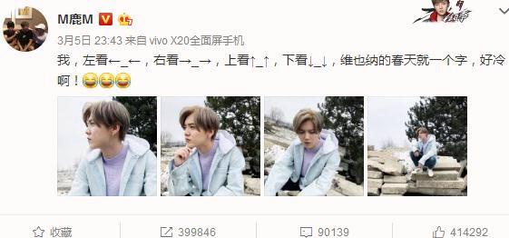 厉害了! 跑男团现身联合国维也纳总部, 大雪天拍摄冷得直发抖