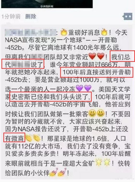 劳斯莱斯被方总拿下,微商排队炫耀卖货,拍一次