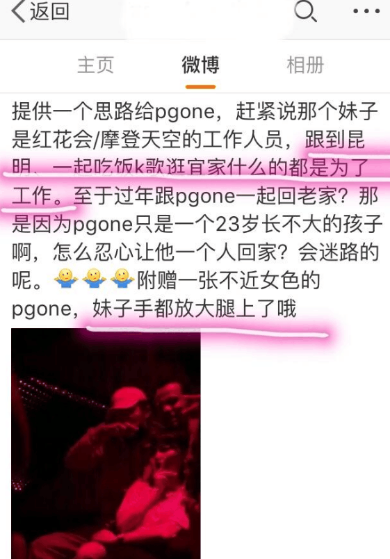 pgone和李小璐夜宿门,李小璐夜宿四张照片 李小璐夜宿门又被扒出新料, pgone陌陌号再度实锤, 恐
