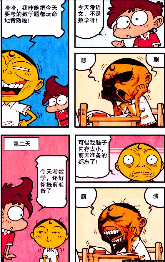 星太奇:奋豆为女神理发"公公头",高茜泪奔