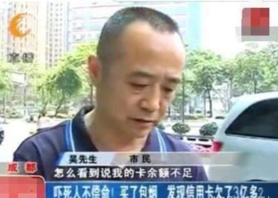 信用卡刷了包烟，男子收到短信提醒：欠款3个亿！