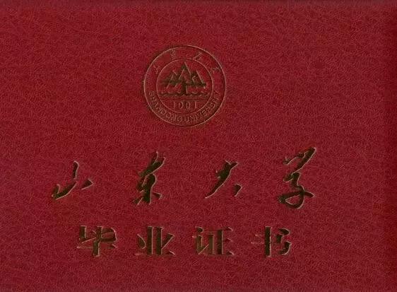 山大威海分校毕业证补办流程 新浪（移动端）