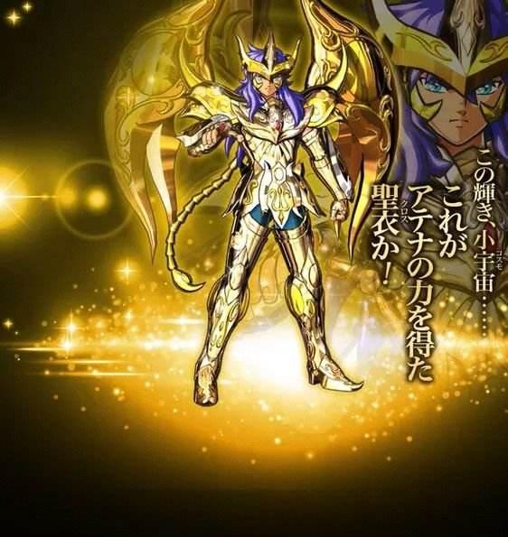 圣斗士圣衣赏析系列8-黄金神圣衣-天蝎座