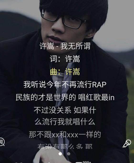 歌手许嵩《我无所谓》歌词充满了讽刺,网友:音乐纯粹!