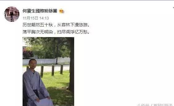 何宝生放着267亿财产，出家已足12年，如今成这般模样！