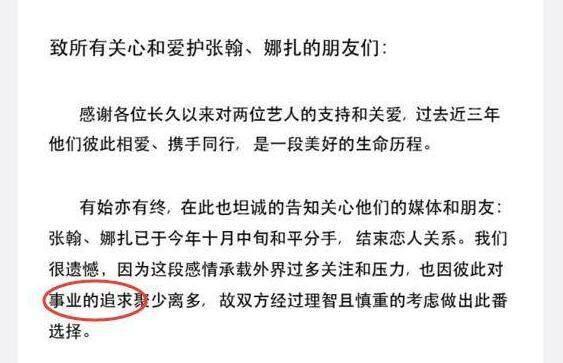 张翰、古力娜扎分手有内情? 婚纱酒店突然被退订! 网友: 心疼张翰