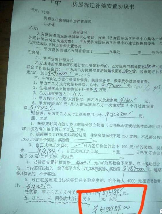 拆迁补偿要钱好还是要房子好