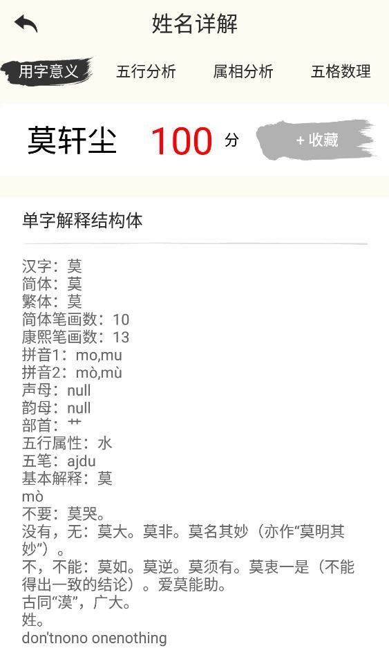 来测一下你古代的名字,谁的最好听!