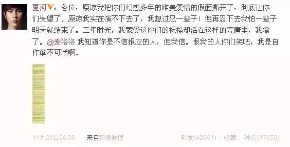 旧事重提郭敬明和陈学冬的夏河，自己才是黑料最多的那个？