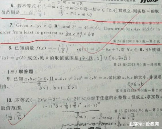 "英语版"的数学题出炉,考研党能否"手到擒来?