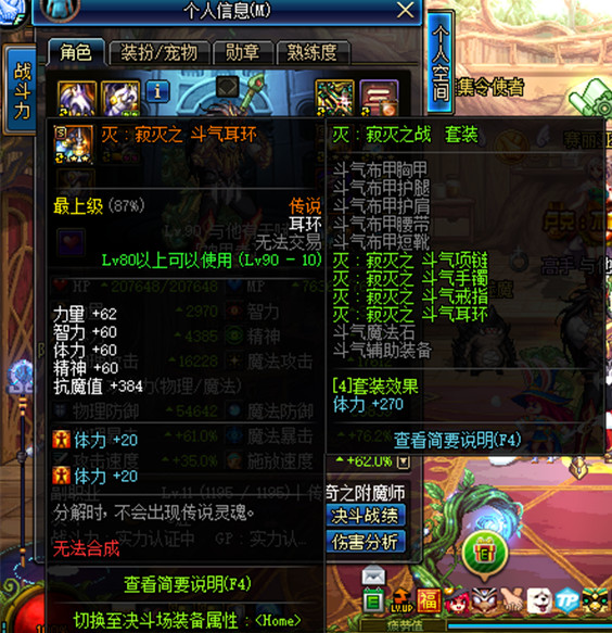 dnf:奶爸新玩法,传说首饰太贵,还不如花时间做