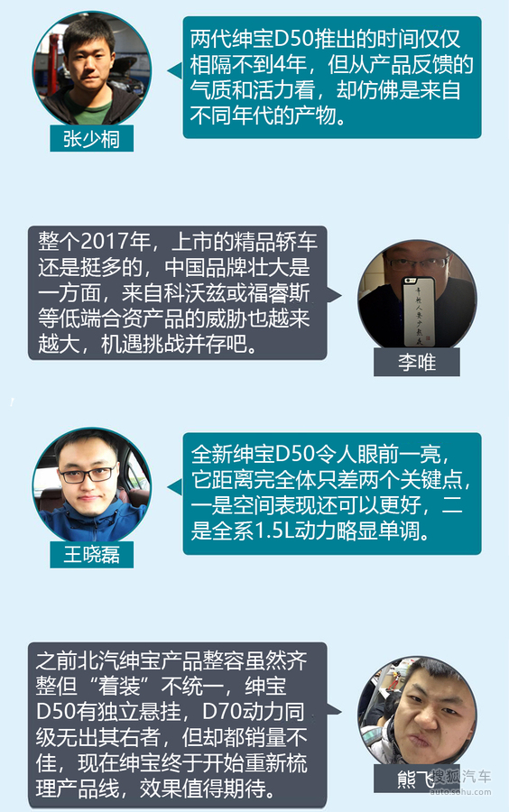 最具代表性十款 聊2017重磅中国品牌新车