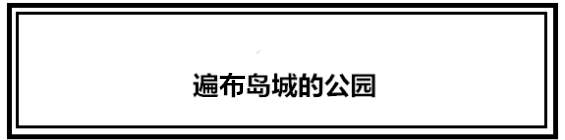 再有人问你青岛有什么好玩的，就把这条微信甩给他！