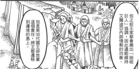 进击的巨人，城墙的由来以及墙中巨人的真相——足以毁灭世界！