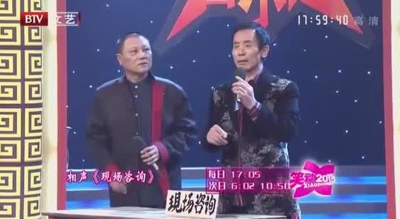 常佩业 贾承博创意新型相声《现场咨询》太逗乐了!