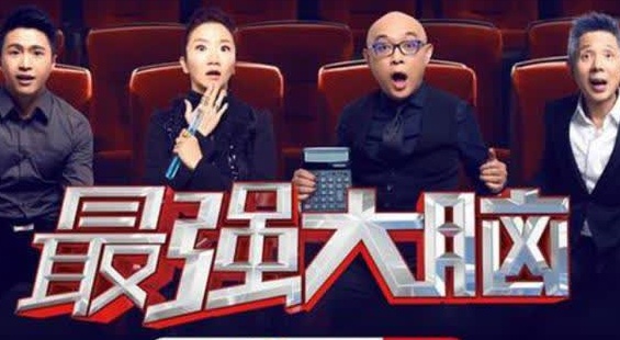 综艺节目排行榜_综艺节目排行榜2021(5)