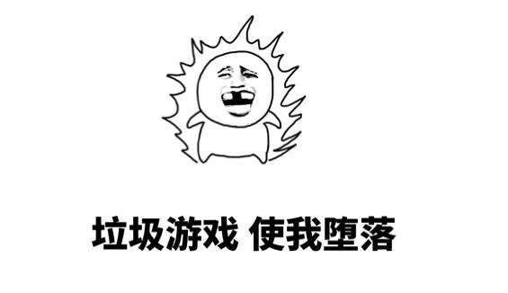 王者荣耀 荒野行动 绝地求生 各种吃鸡游戏通用搞笑表情包集锦