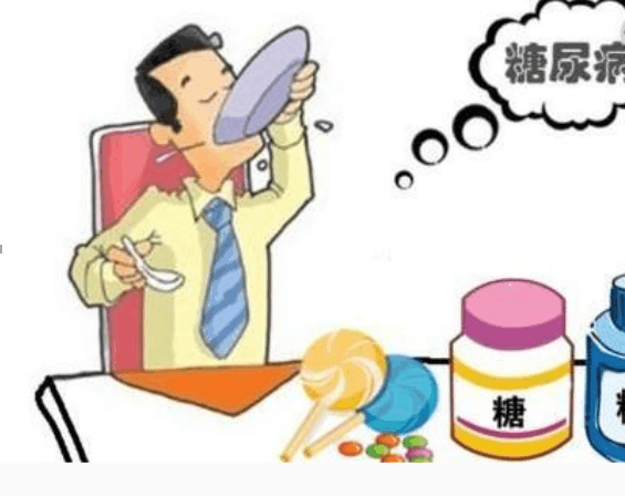 糖尿病如何治疗