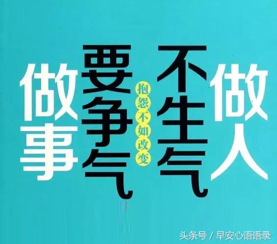 早安励志精辟语录 人生哲理经典感悟短句