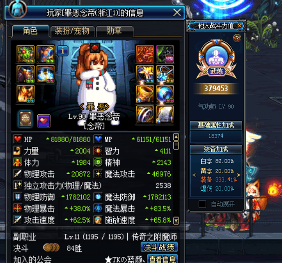 DNF打团偶遇神豪念帝, 佯装成光兵, 你恐怕连