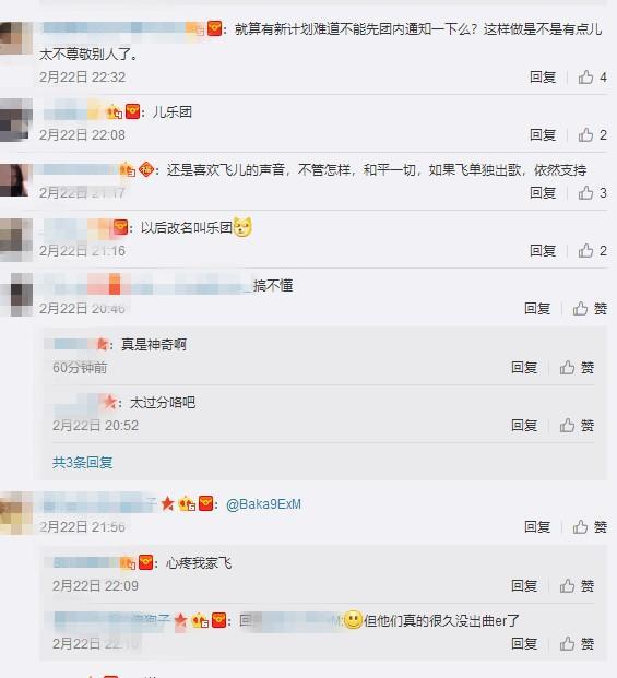飞儿乐队主唱被退团却还要推出新作品，网友：新专辑是轻音乐？