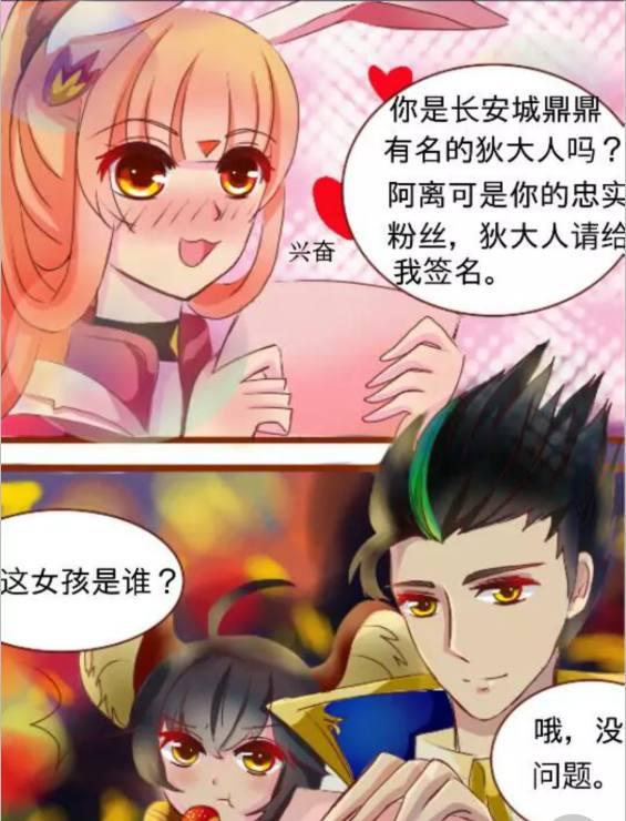 李元芳要吃醋了啊!