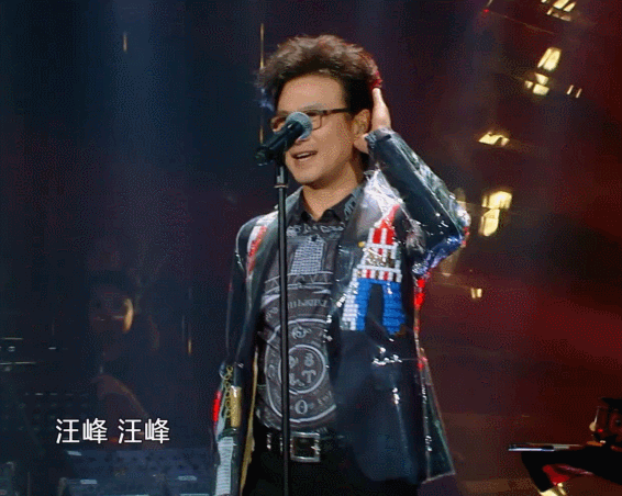 汪峰《歌手》实力贡献一波表情包 老年迪斯科上线