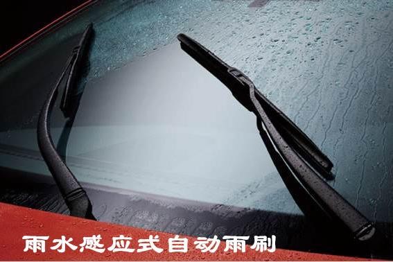 汽车自动雨刷系统雨水感应的原理是什么？