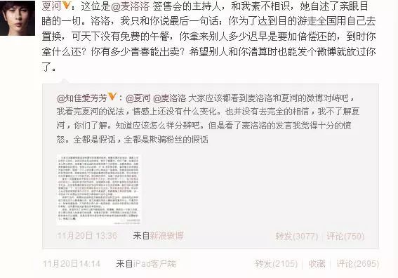 旧事重提郭敬明和陈学冬的夏河，自己才是黑料最多的那个？