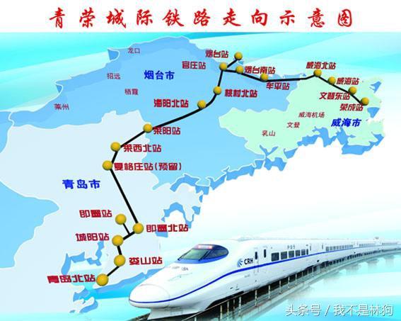 你知道吗,潍莱高铁即将开建,莱西将成为胶东半岛新的枢纽!
