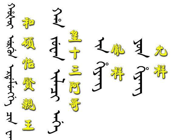 大清统治那么久,为何没有推广使用满文?原因很简单,和皇帝有关