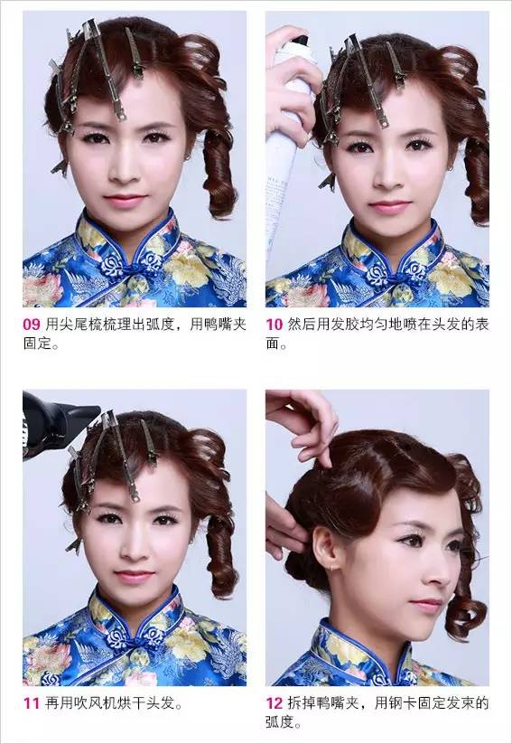 盘发教程 | 清新复古旗袍发型