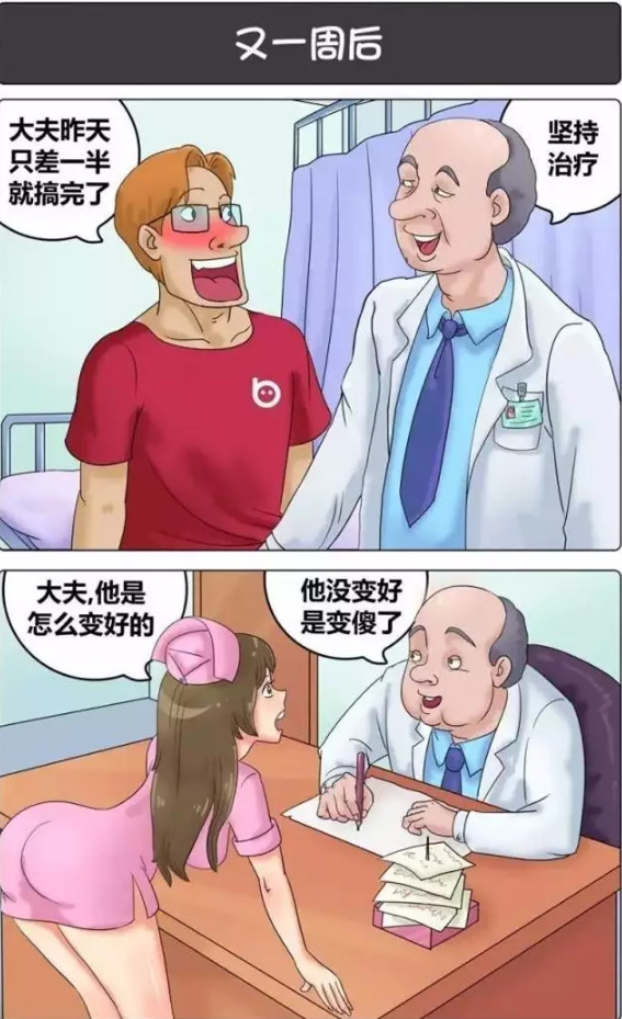 幽默漫画:不是变好了,而是变傻了