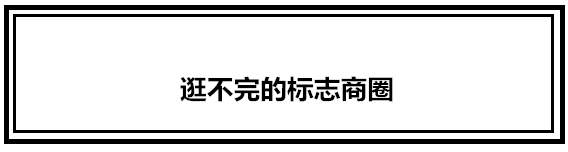 再有人问你青岛有什么好玩的，就把这条微信甩给他！