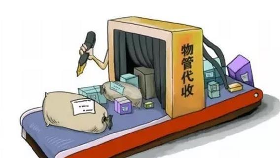 物业公司有义务为业主代收快递吗?