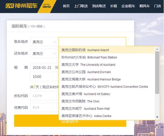 春节实用自驾游攻略 神州租车助你畅游南半球!